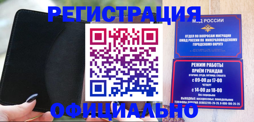прописка законно в Нижней Салде