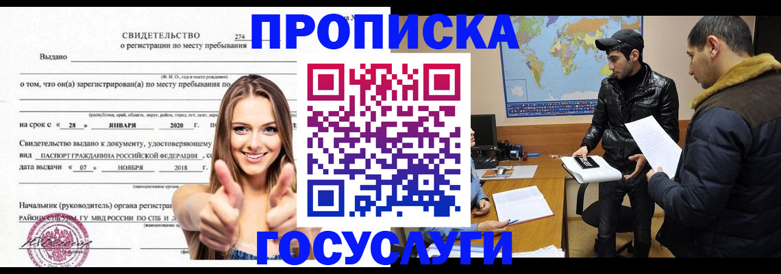 временная регистрация купить в Нижней Салде